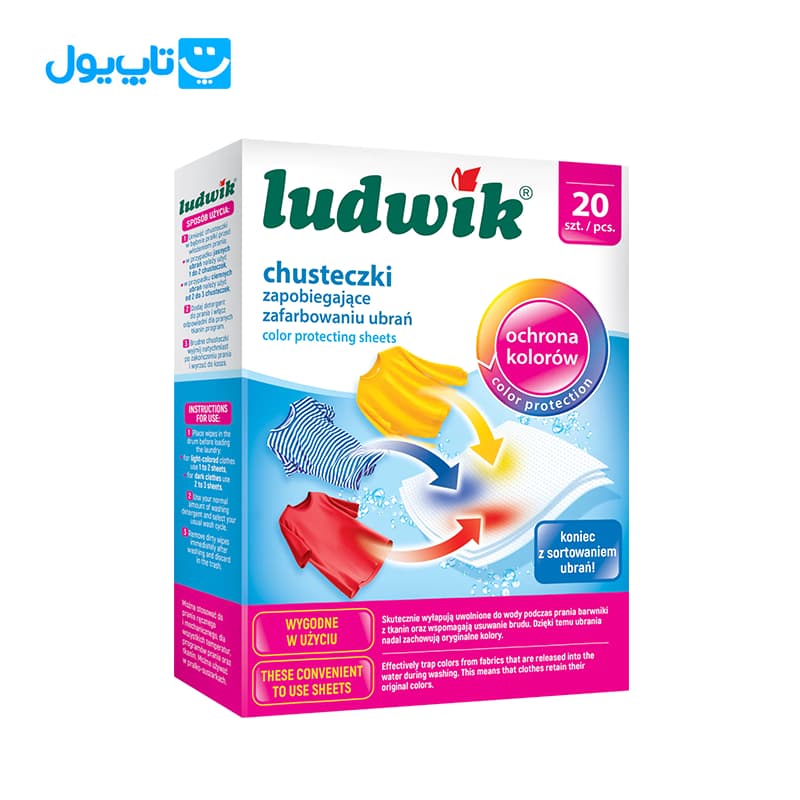 دستمال ضد رنگ ماشین لباسشویی لودویک Ludwik لهستانی مدل محافظ لباس بسته 20 عددی — تصویر ۳