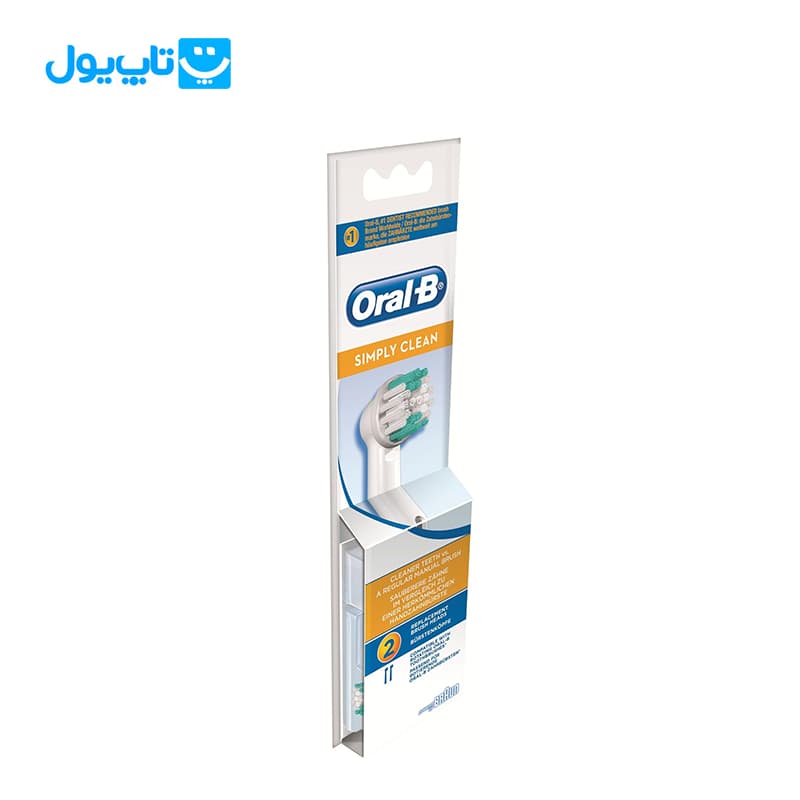 سری یدک مسواک برقی اورال-بی Oral-B مدل simply clean بسته 2 عددی — تصویر ۳