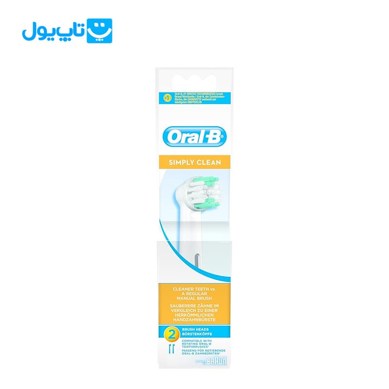 سری یدک مسواک برقی اورال-بی Oral-B مدل simply clean بسته 2 عددی
