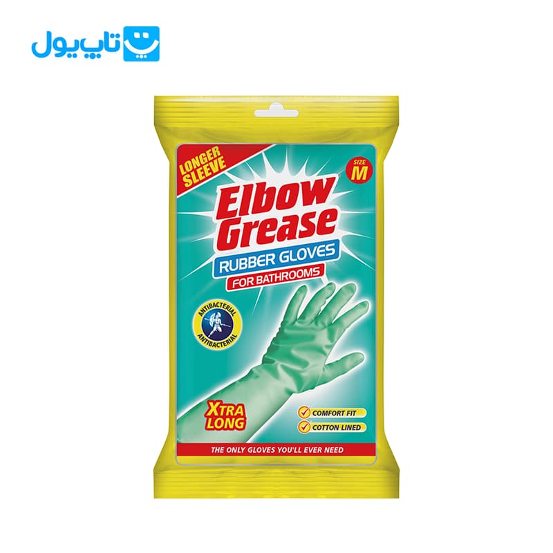 دستکش سرویس بهداشتی البو گریس Elbow Grease مدل Rubber Gloves سایز Medium — تصویر ۴