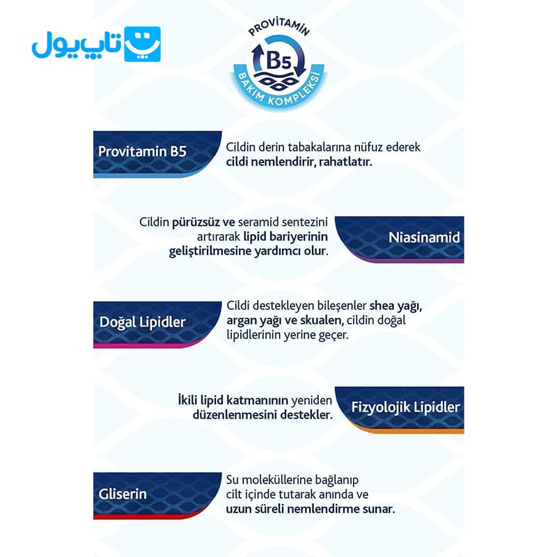 ژل پاک کننده صورت بپانتول Bepanthol مدل Derma احیا کننده حجم 200 میلی لیتر — تصویر ۵