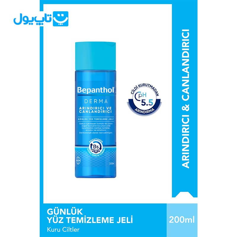 ژل پاک کننده صورت بپانتول Bepanthol مدل Derma احیا کننده حجم 200 میلی لیتر — تصویر ۳