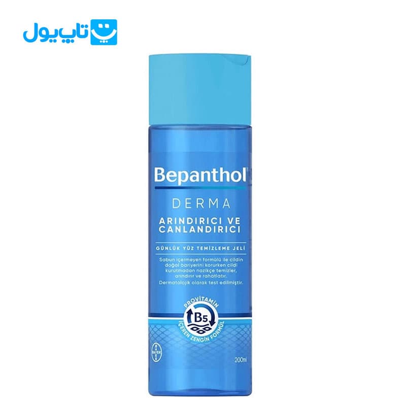 ژل پاک کننده صورت بپانتول Bepanthol مدل Derma احیا کننده حجم 200 میلی لیتر