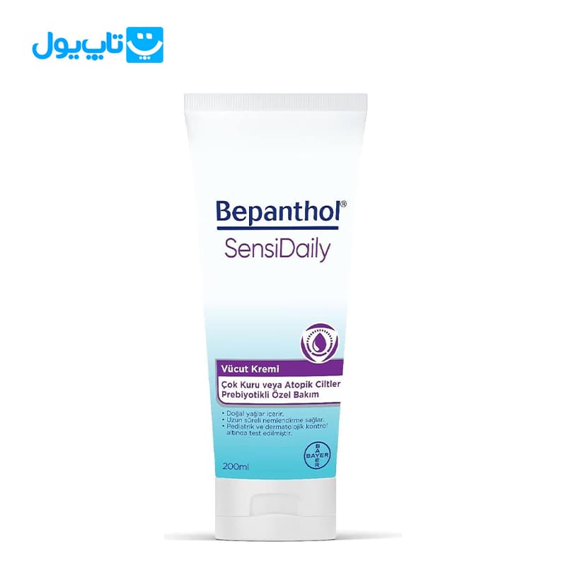 کرم مرطوب کننده بدن بپانتول Bepanthol مدل Sensi Daily حجم 200 میلی لیتر — تصویر ۳