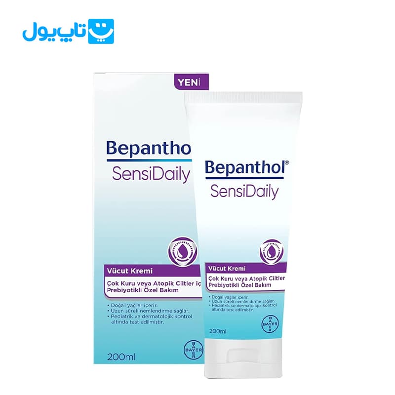 کرم مرطوب کننده بدن بپانتول Bepanthol مدل Sensi Daily حجم 200 میلی لیتر — تصویر ۲
