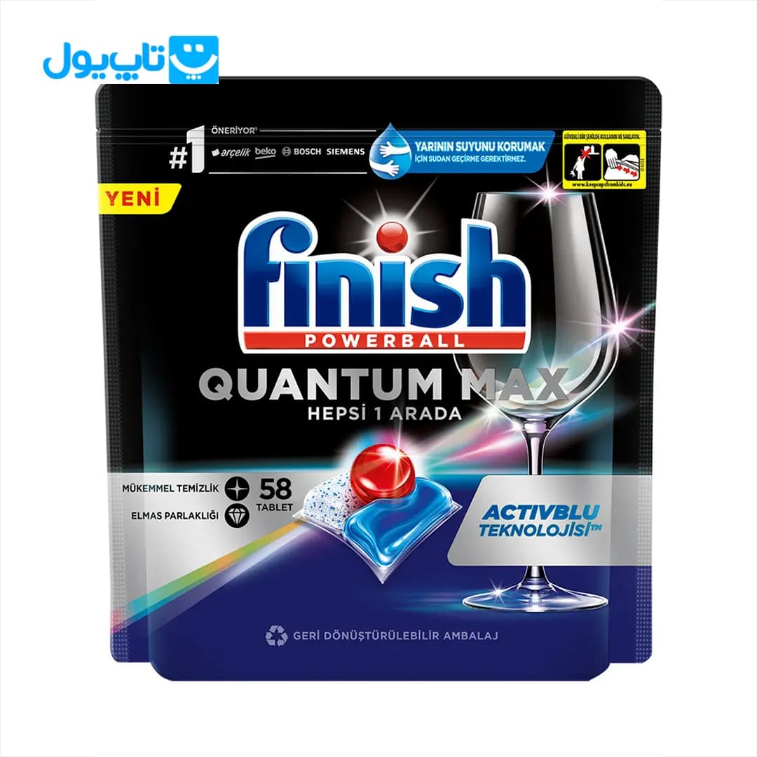 قرص ماشین ظرفشویی مدل کوانتوم مکس QUANTUM MAX بسته 58 عددی — تصویر ۲