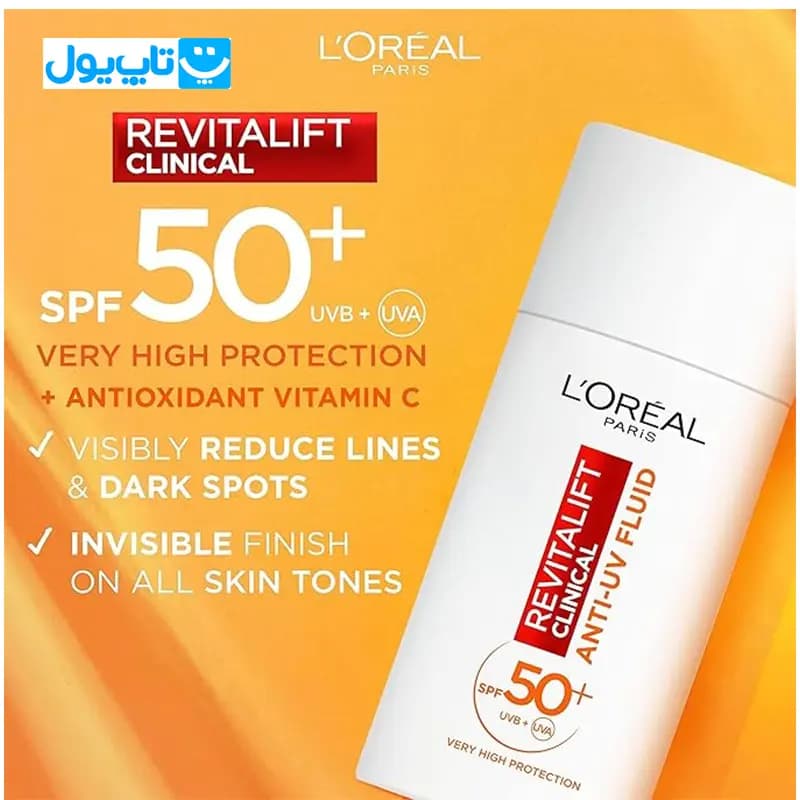 فلوئید ضد آفتاب لورآل loreal مدل Revitalift Clinical با Spf 50 حجم 50 میلی لیتر — تصویر ۴