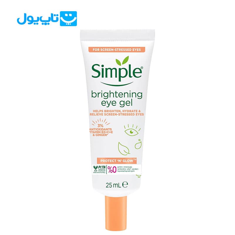 ژل دور چشم روشن کننده سیمپل Simple مدل Protect N Glow حجم 25 میلی لیتر