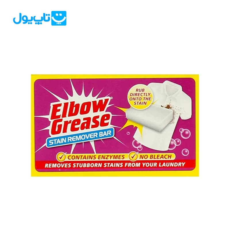 صابون لکه بر لباس البو گریس Elbow Grease بسته 100 گرمی