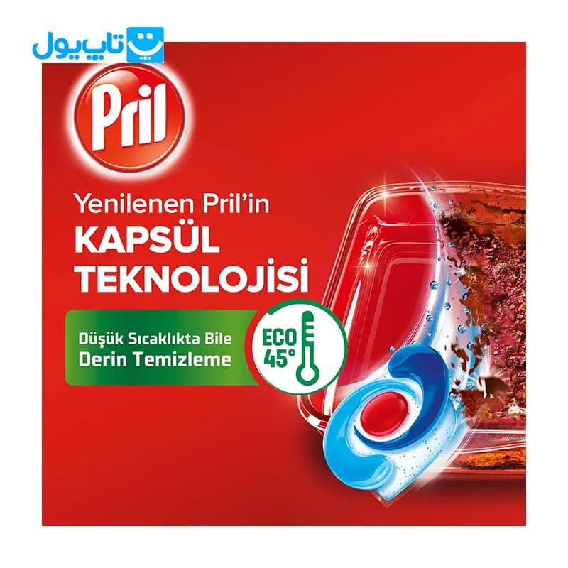 قرص ماشین ظرفشویی پریل Pril مدل Excellence تعداد 60 عددی — تصویر ۷