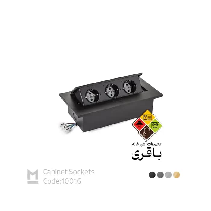 پریز توکار ۱۰۰۱۶ ملونی ( 10088)