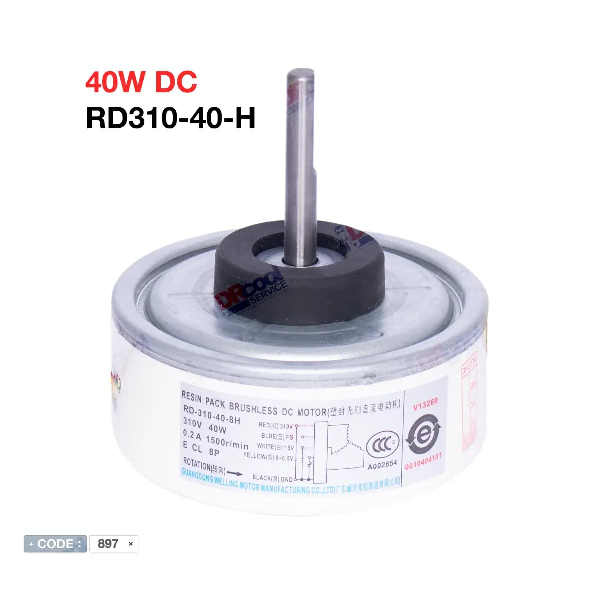 موتور فن 40 وات کولر گازی مدل RD310-40-H — تصویر ۱۱