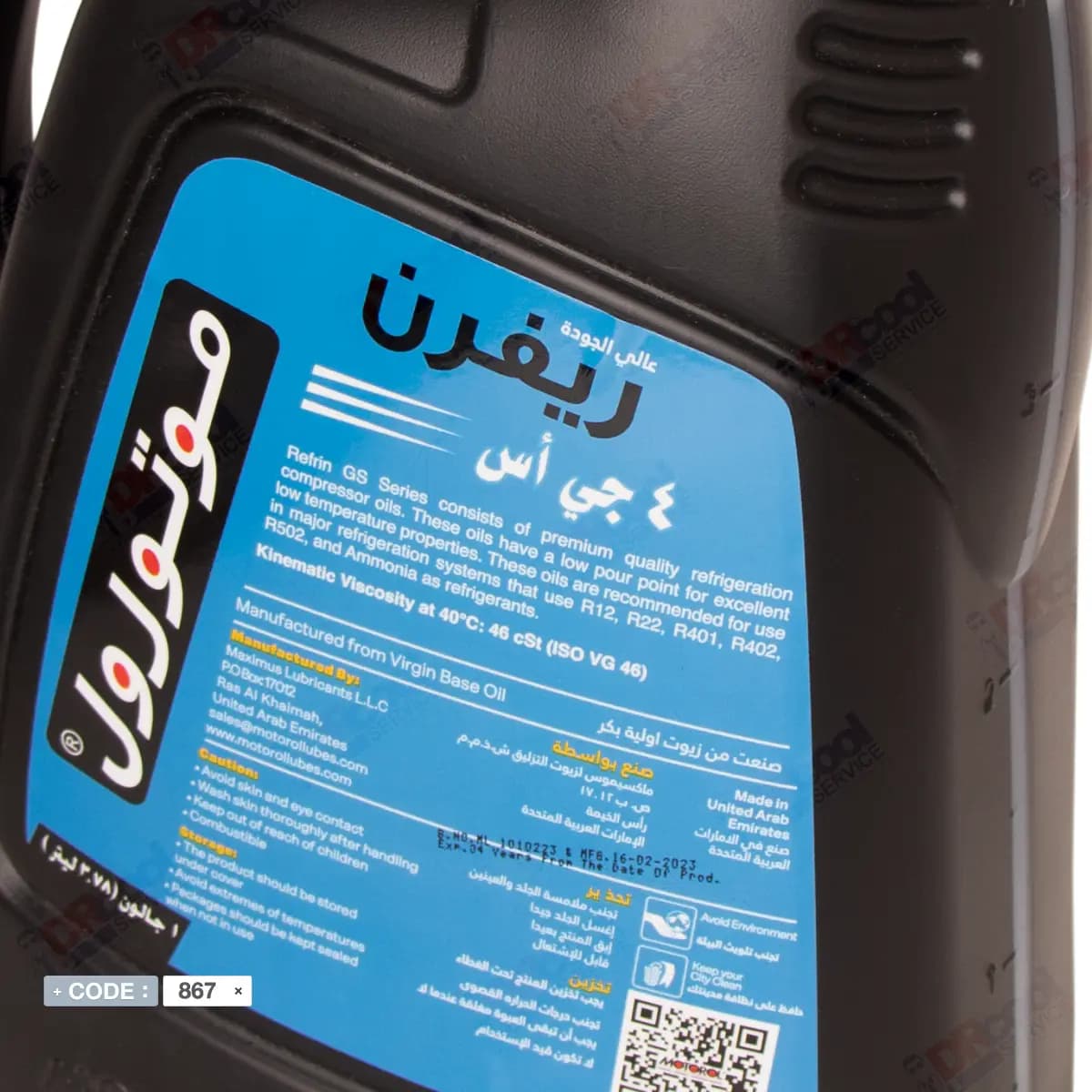 روغن کمپرسور 4GS موتورول MOTOROL گالن 4 لیتری — تصویر ۳