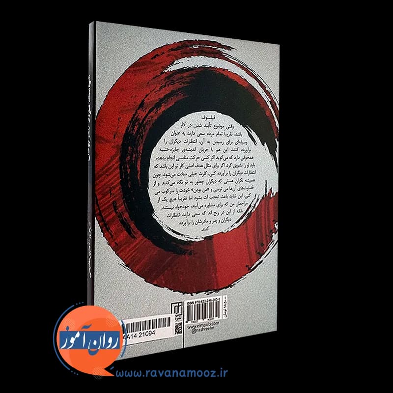 شهامت مورد تنفر بودن – ایچیرو کیشومی — تصویر ۴