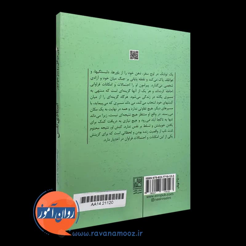 استادی نفس – دون میگل روییز جونیور — تصویر ۴