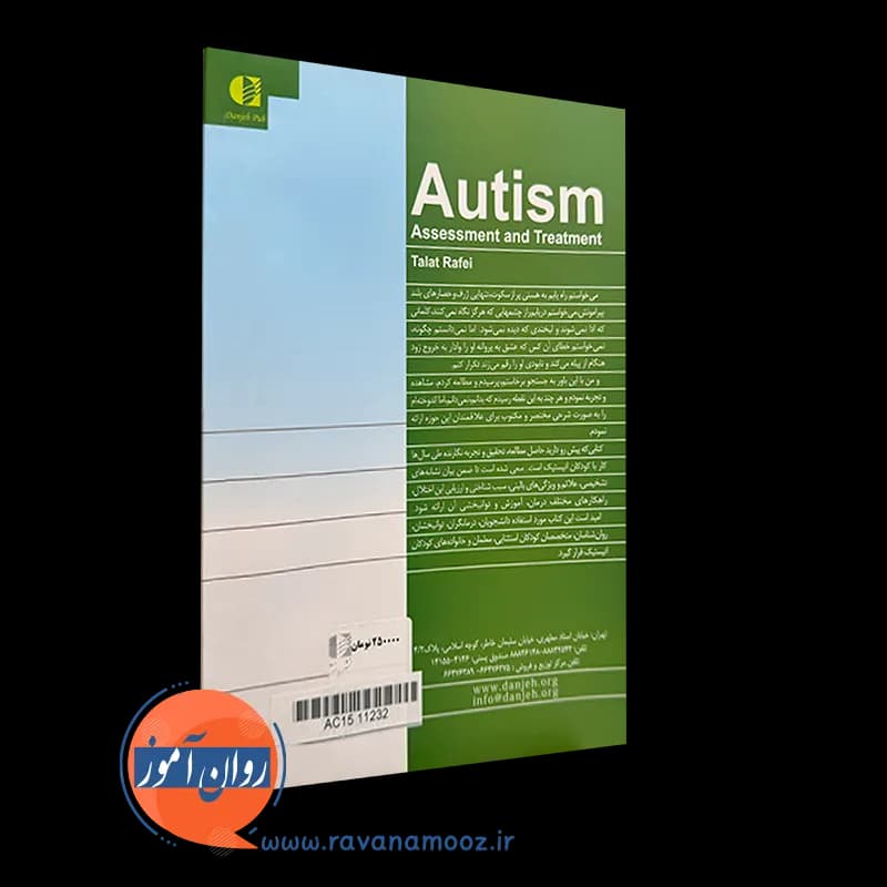 اتیسم ارزیابی و درمان بر اساس DSM5 – طلعت رافعی — تصویر ۷