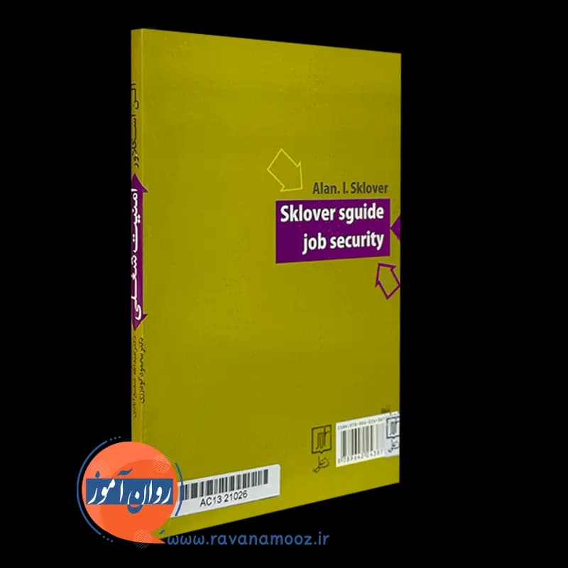 امنیت شغلی – آلن اسکلاور — تصویر ۴