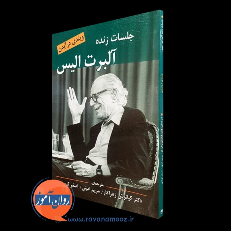 جلسات زنده آلبرت آلیس – ویندی درآیدن — تصویر ۵