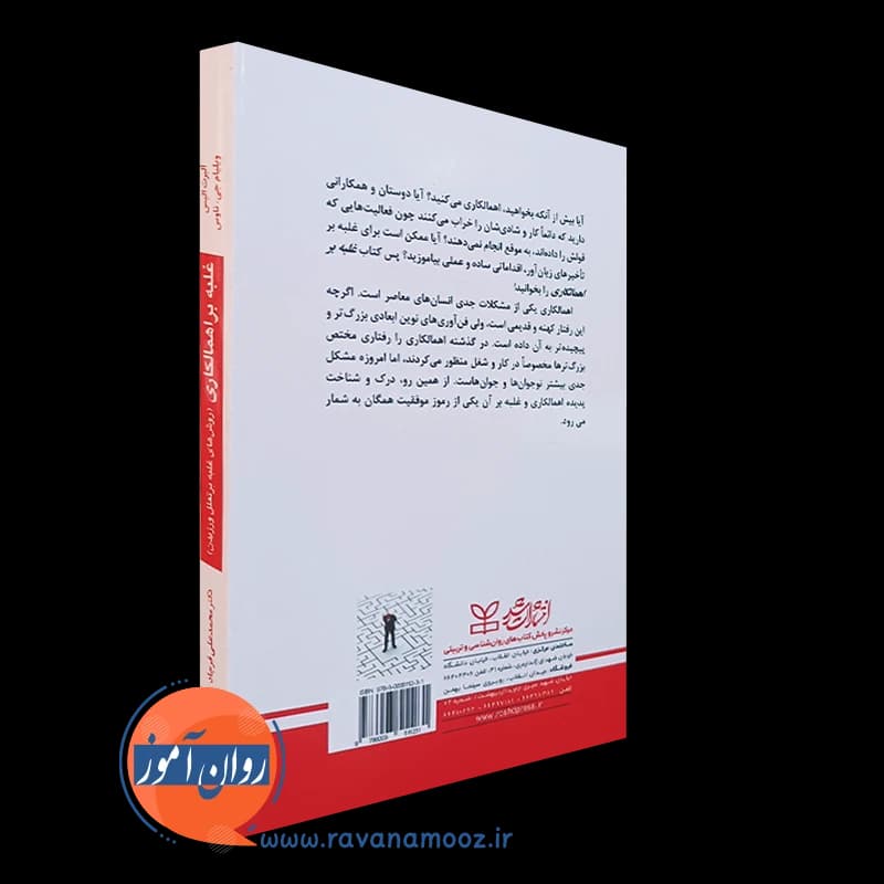 غلبه بر اهمالکاری؛ روش های غلبه بر تعلل ورزیدن — تصویر ۴