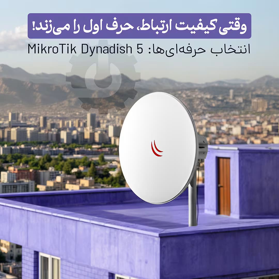 رادیو وایرلس Dynadish 5 میکروتیک + گارانتی اصلی — تصویر ۹