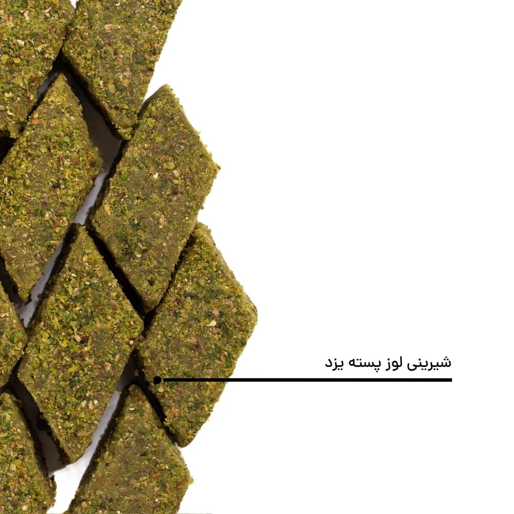 شیرینی لوز پسته ای یزد — تصویر ۷