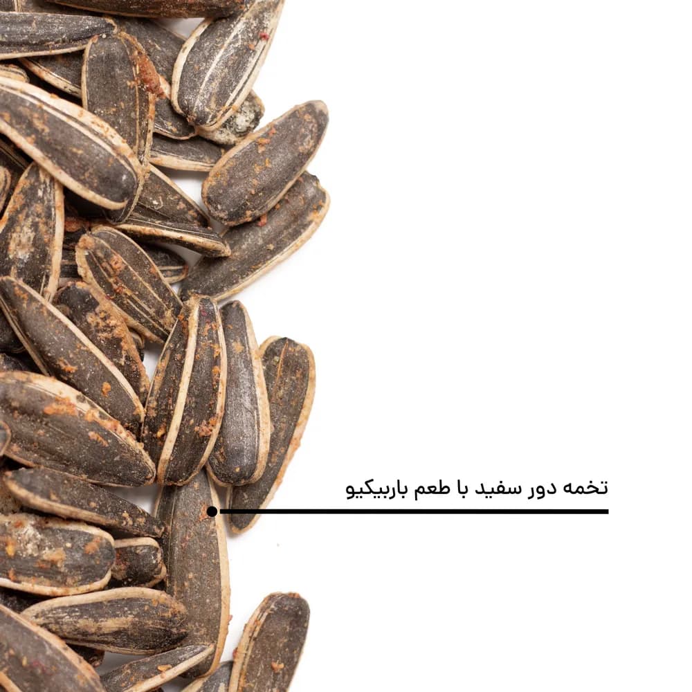 تخمه آفتابگردان دورسفید برشته باربیکیو — تصویر ۵