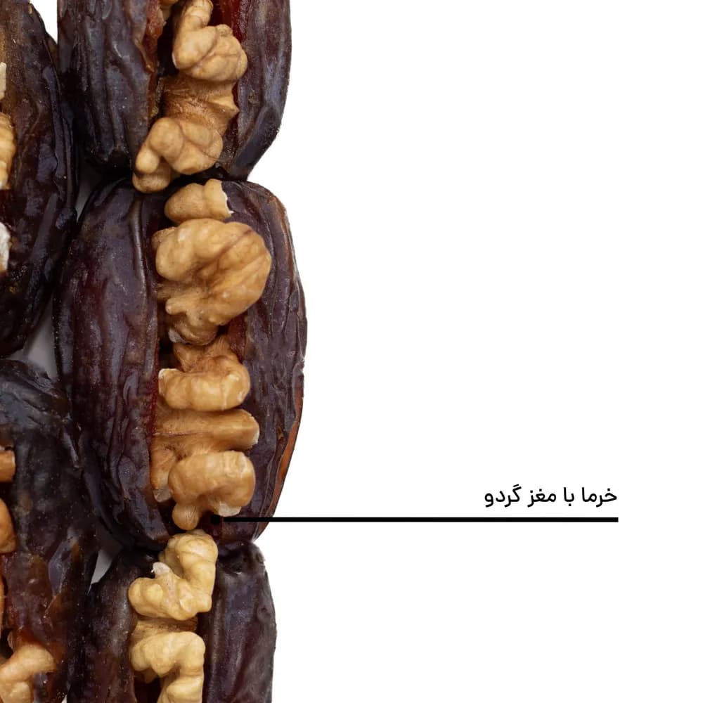 خرما با مغز گردو — تصویر ۱۰