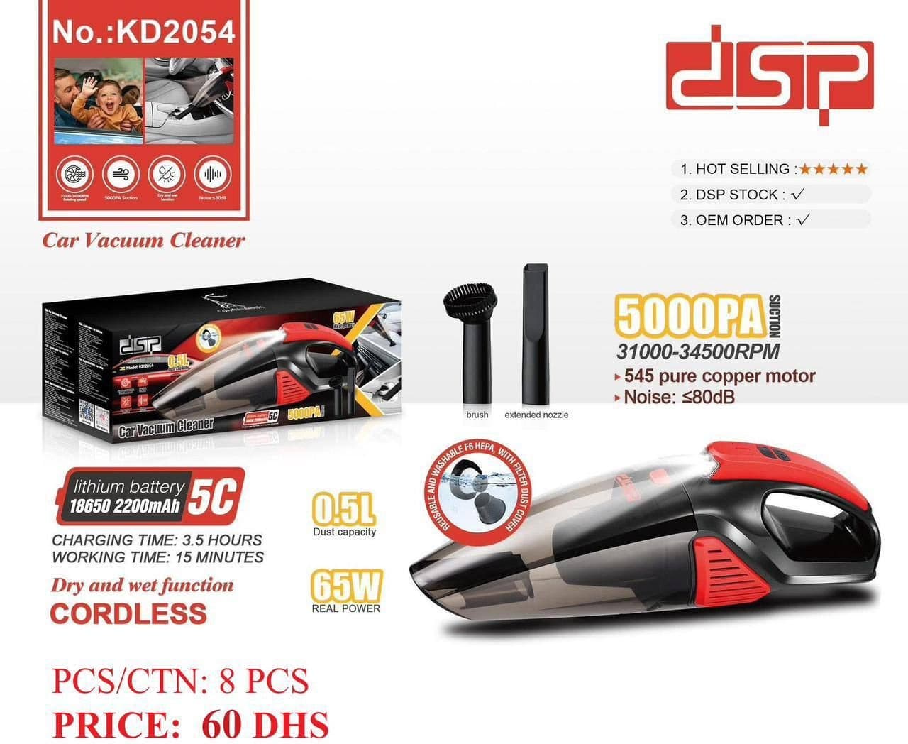 جارو شارژی دی اس پی مدل KD2054 — تصویر ۸