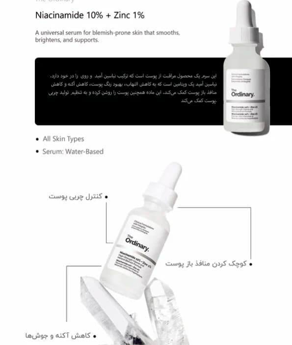 پک دو عددی سرم نیاسینامید و هیالورونیک اسید اوردینری اصل — تصویر ۹