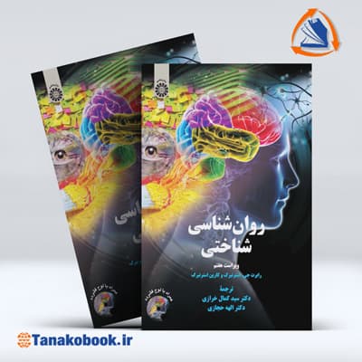 روان شناسی شناختی استرنبرگ