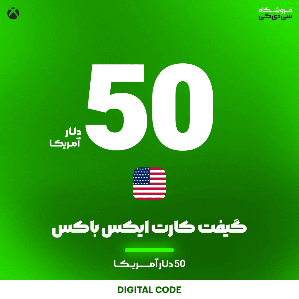 گیفت کارت 50 دلاری ایکس باکس XBOX