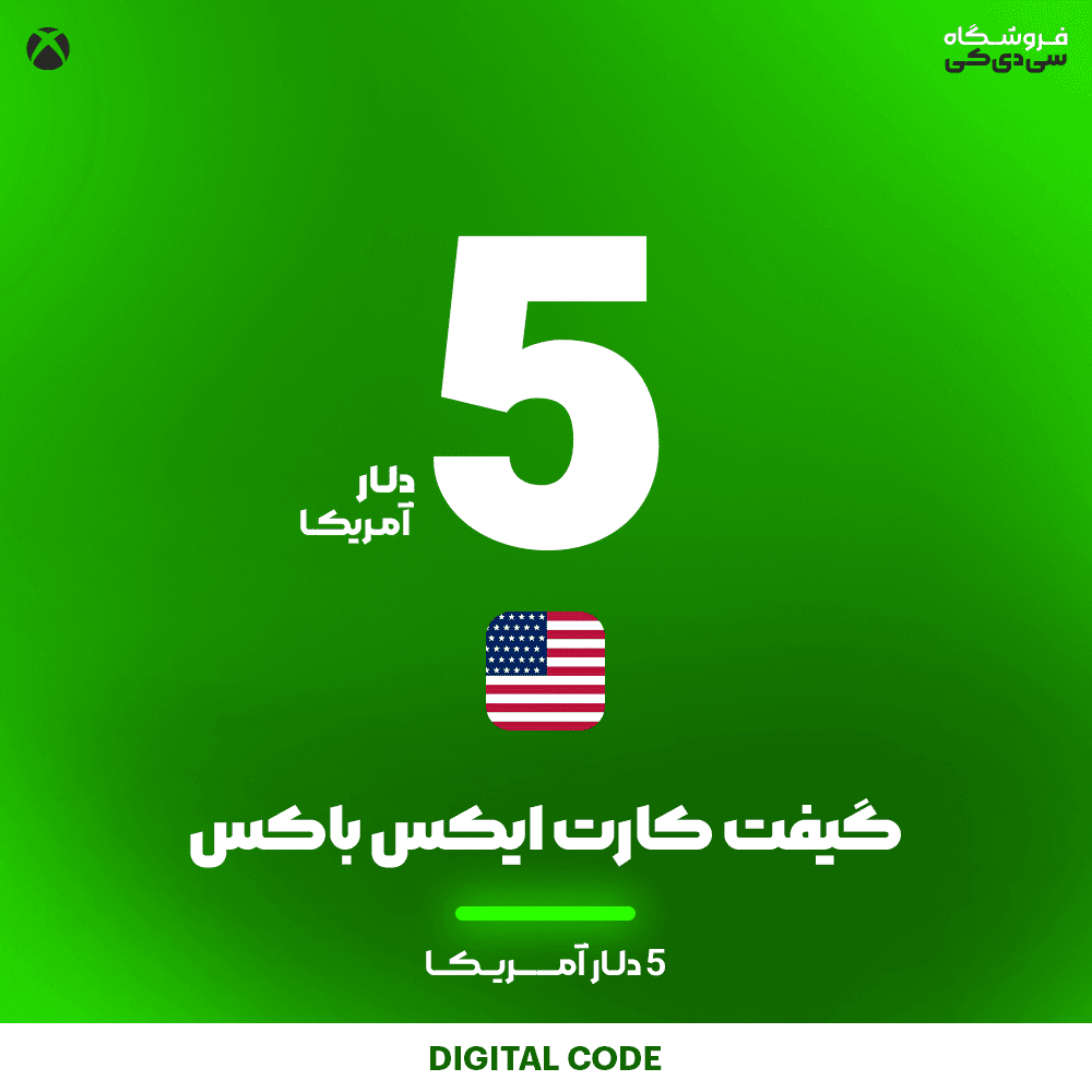 گیفت کارت 5 دلاری ایکس باکس XBOX