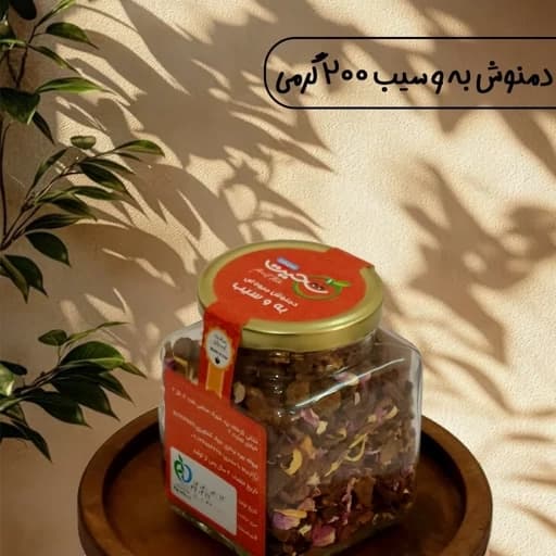 دمنوش به و سیب تحیت (شیشه 200گرمی)