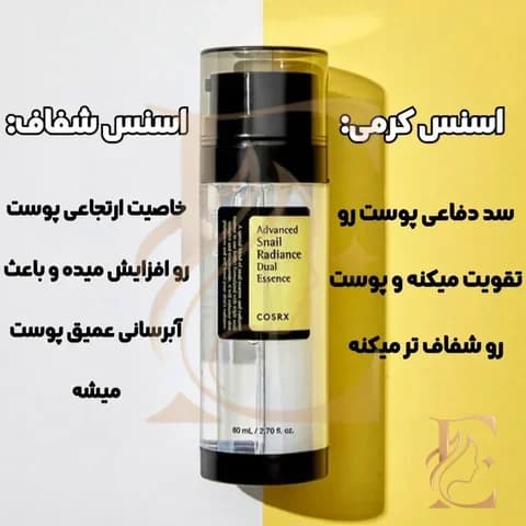 دبل سرم اسنس آبرسان حلزون کوزارکس ۸۰میل | COSRX Advanced Snail Radiance Dual Essence 80ml — تصویر ۱۱