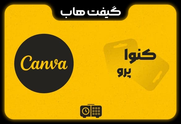 کنوا پرو Canva Pro