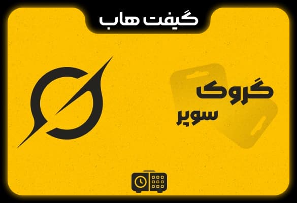 اشتراک هوش مصنوعی گروک Grok — تصویر ۳