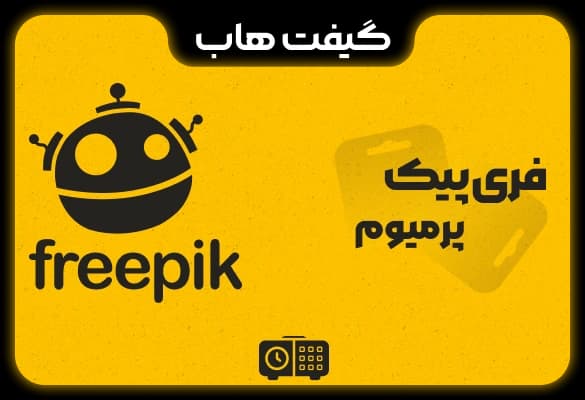 اکانت پریمیوم فری‌پیک