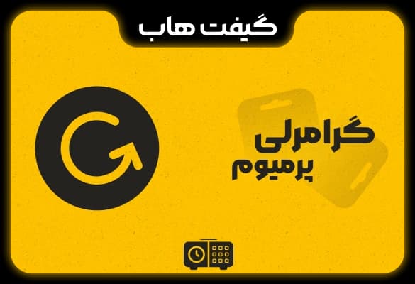 اکانت گرامرلی Grammarly