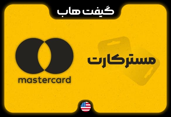 گیفت کارت مسترکارت