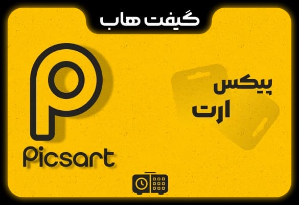 پریموم پیکس آرت — تصویر ۴