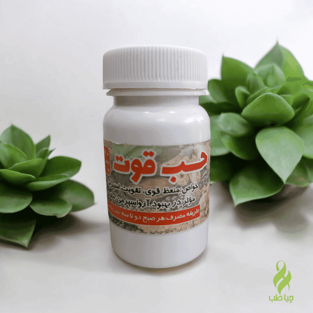 قرص حب قوت (درمتن نعوظ و ضعف اسپرم)