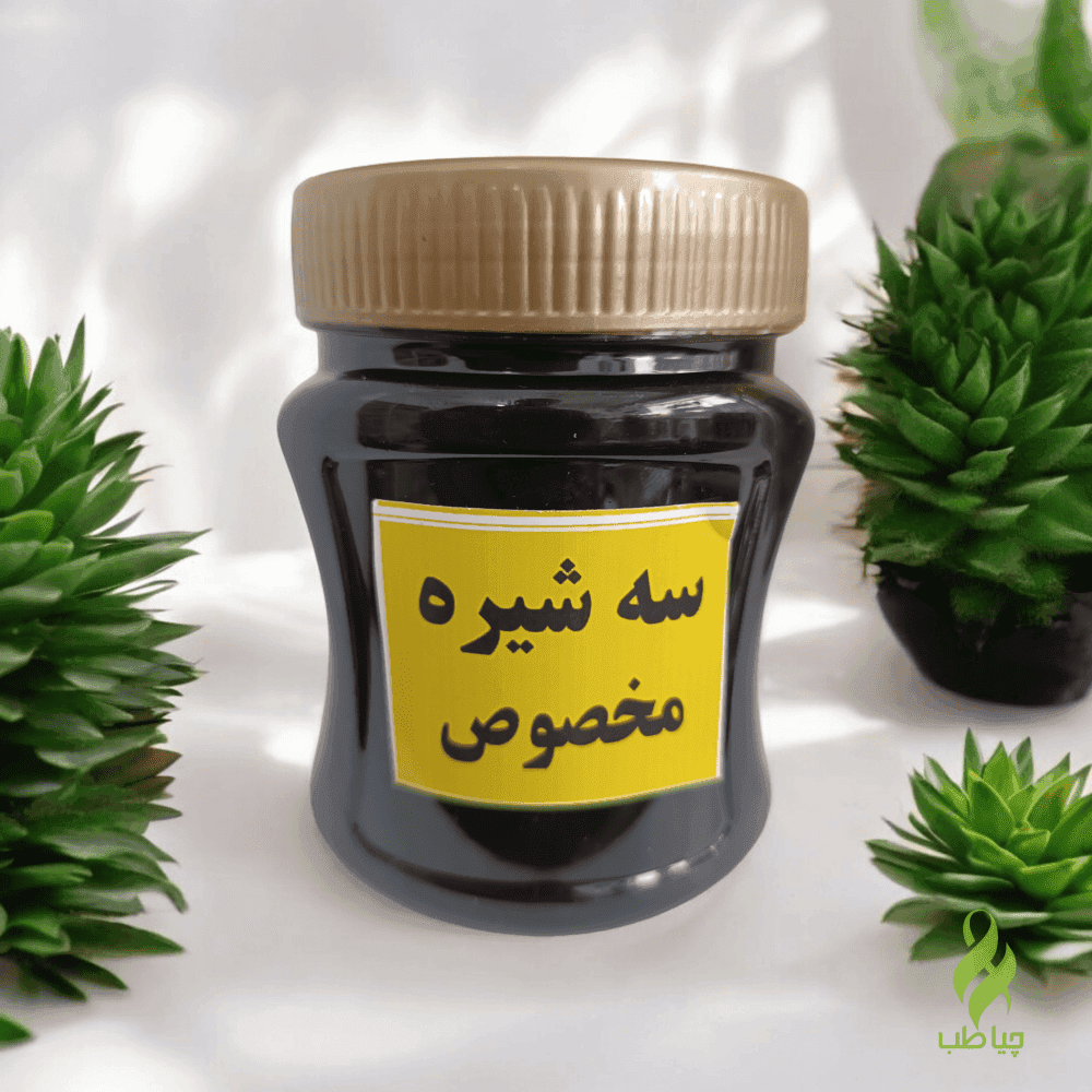 سه شیره مخصوص(انگور،خرما،توت)