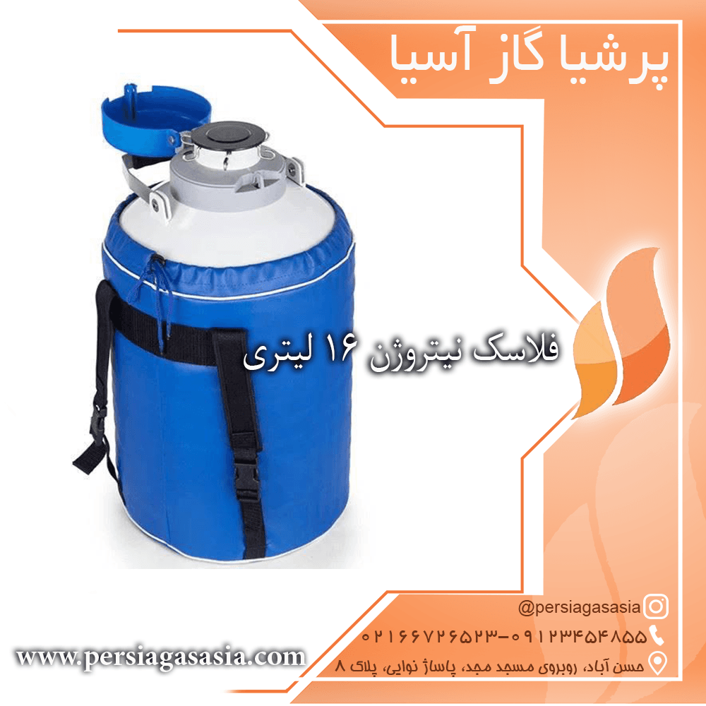 فلاسک نیتروژن ۱۶ لیتری — تصویر ۳