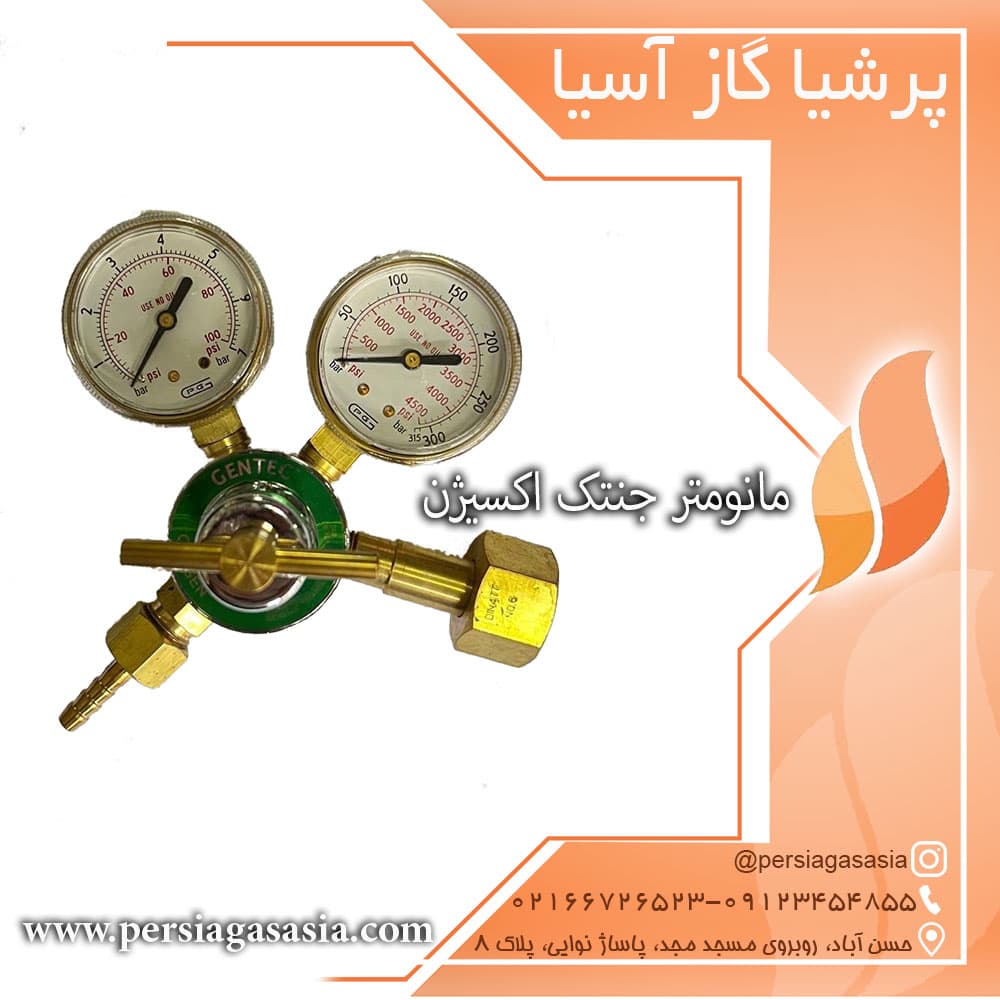 مانومتر جنتک اکسیژن