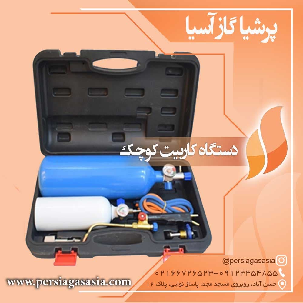 دستگاه جوش کاربیت کوچک — تصویر ۴