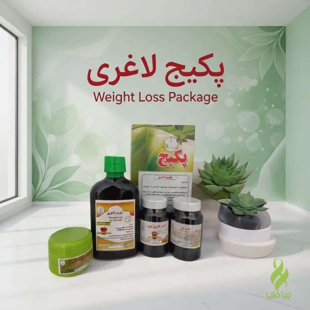 پکیج لاغری طب نافع (لاغری و اشتهای کاذب و رفع چربی دور شکم)