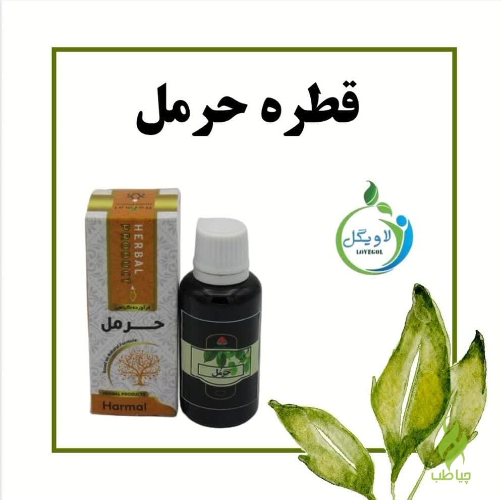 قطره حرمل دکتر خیراندیش (ضد سودا و ضدبلغم قوی)