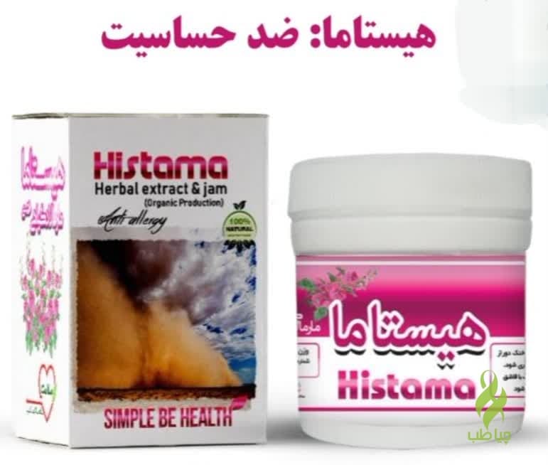 معجون هیستاما دکتر زرقانی (ضد حساسیت خوراکی)