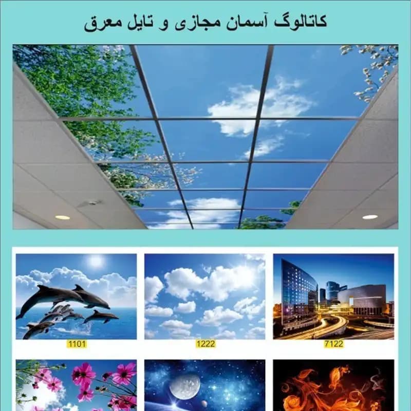 آسمان مجازی