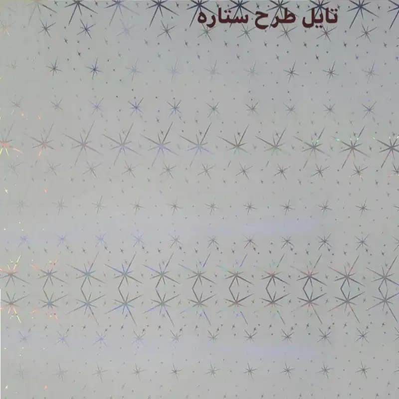 سقف کاذب 60*60 pvc ستاره ای